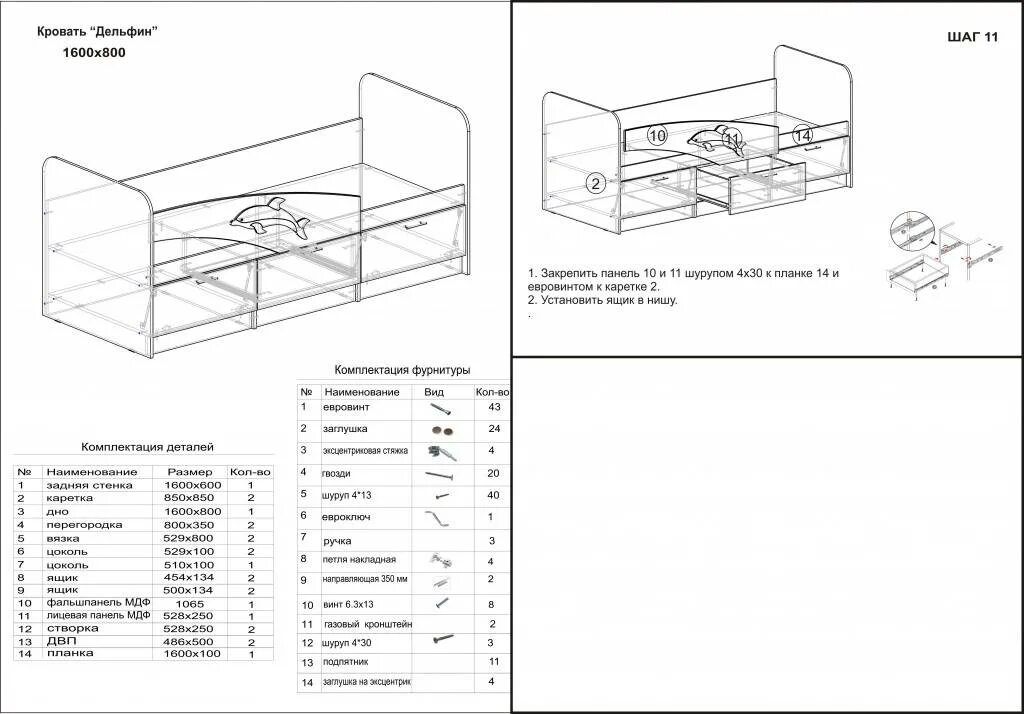 Порядок сборки кровать легенда е604 Схема сборки кровать алиса стендмебель