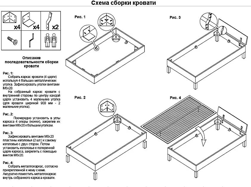 Порядок сборки кровати Основание для кровати собрать - Гранд Проект Декор.ру