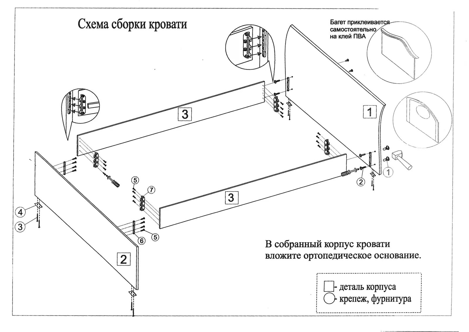 Порядок сборки кровати Инструкции по сборке кроватей