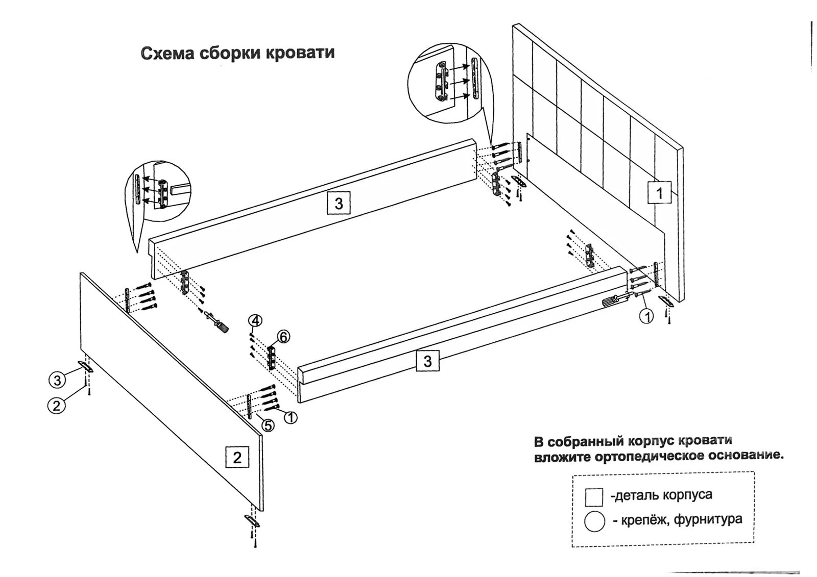 Порядок сборки кровати Инструкции по сборке кроватей