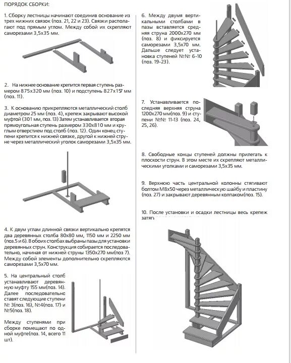 Порядок сборки лестницы Купить Деревянная межэтажная лестница ЛЕС-01 (поворот 180 °) с доставкой в Екате