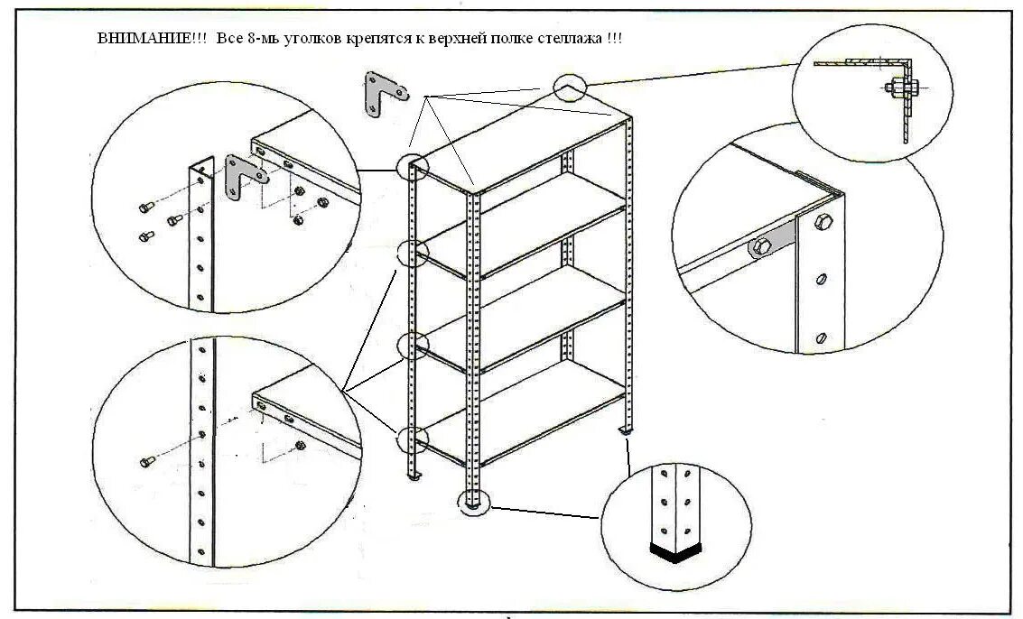 Порядок сборки магазина Как собирать стеллаж - Roleton.ru