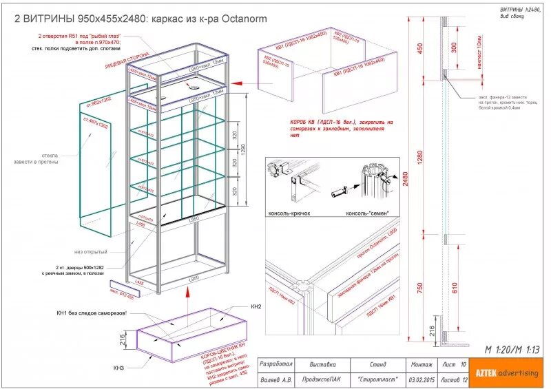 Порядок сборки магазина Схема сборки витрины магазинастенда - Фрилансер Антон Ва Valiaev - Портфолио - 