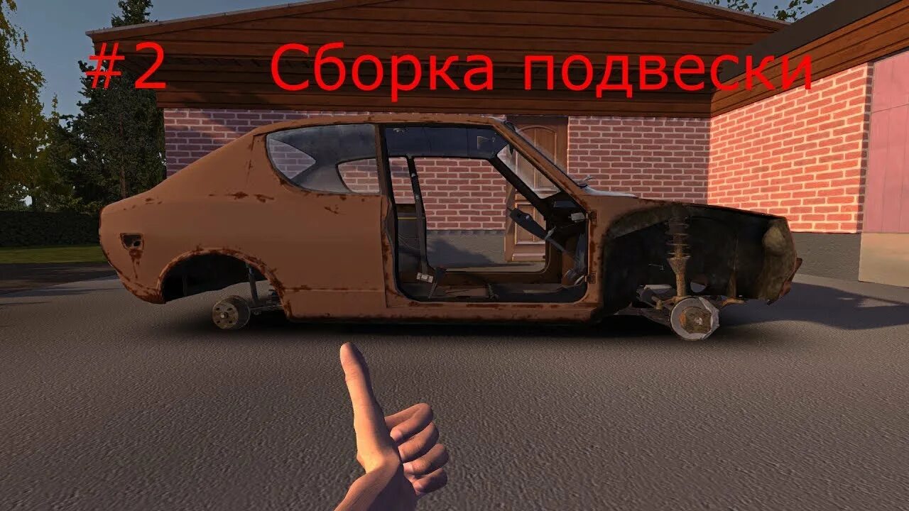 Порядок сборки машины в my summer My Summer Car - смотреть онлайн все 11 видео от My Summer Car в хорошем качестве