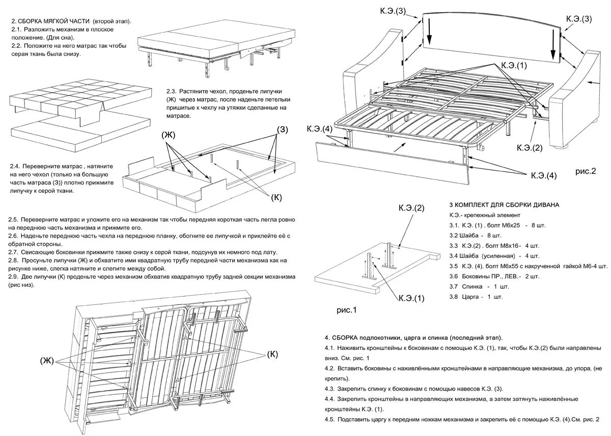 Порядок сборки механизма Как сложить диван HeatProf.ru