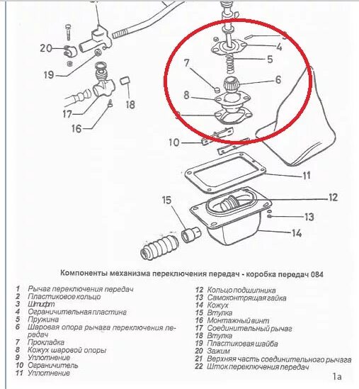Порядок сборки механизма переключения передач коробка f13 Замена вала переключения передач на 020 МКПП + ремонт кулисы - Volkswagen Golf M