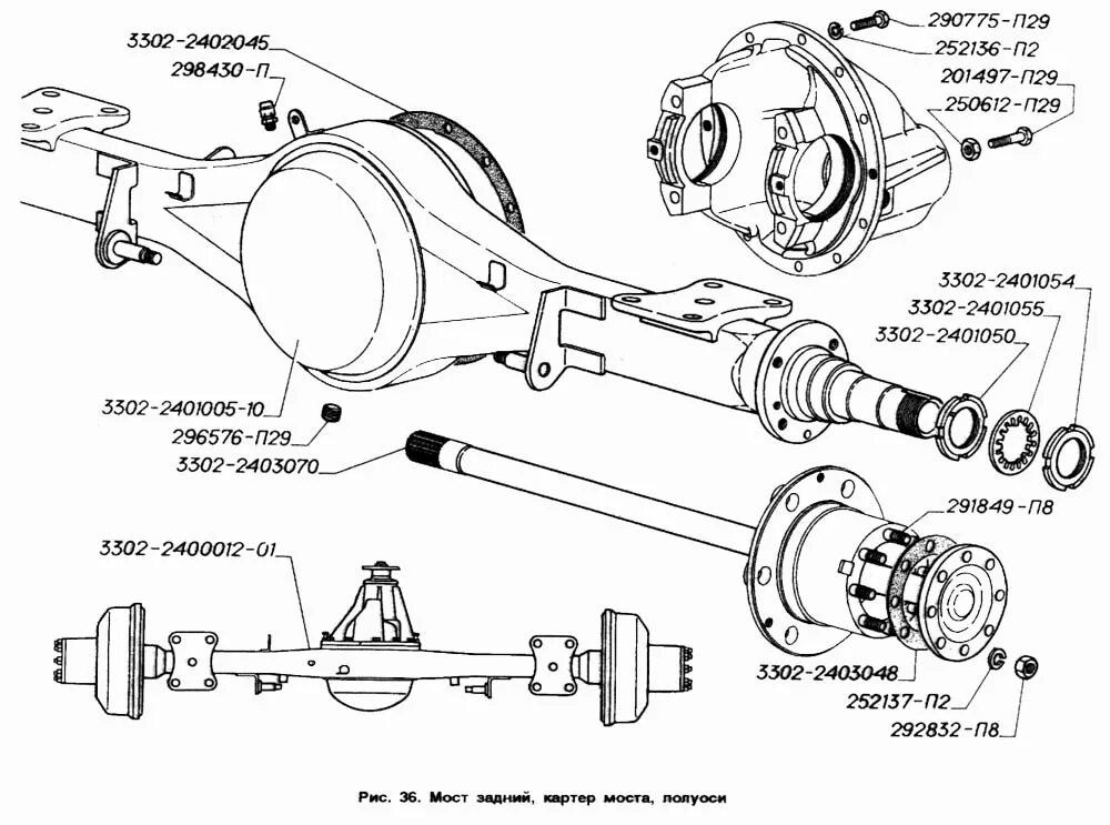 Порядок сборки моста Мост задний, картер моста, полуоси ГАЗ-2705 (ГАЗель) (Чертеж № 80: список детале
