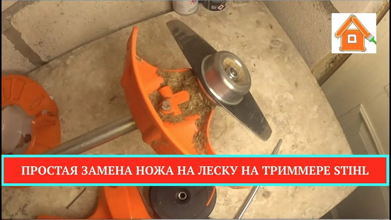 Порядок сборки ножа на триммер штиль 55 STIHL (Штиль) FS 55 - смена катушки мотокосы на нож. Замена защит на штиль fs 55