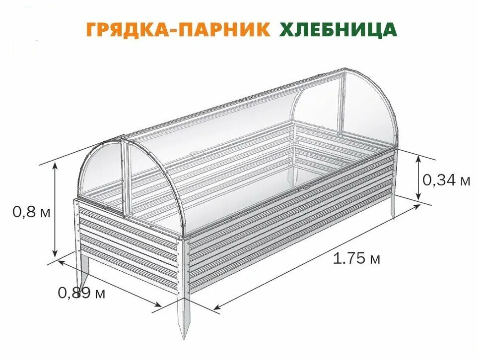 Порядок сборки парника хлебница с грядкой Грядка-парник Хлебница 1,75 х 0,89 х 0,8 м - купить в интернет-магазине по низко