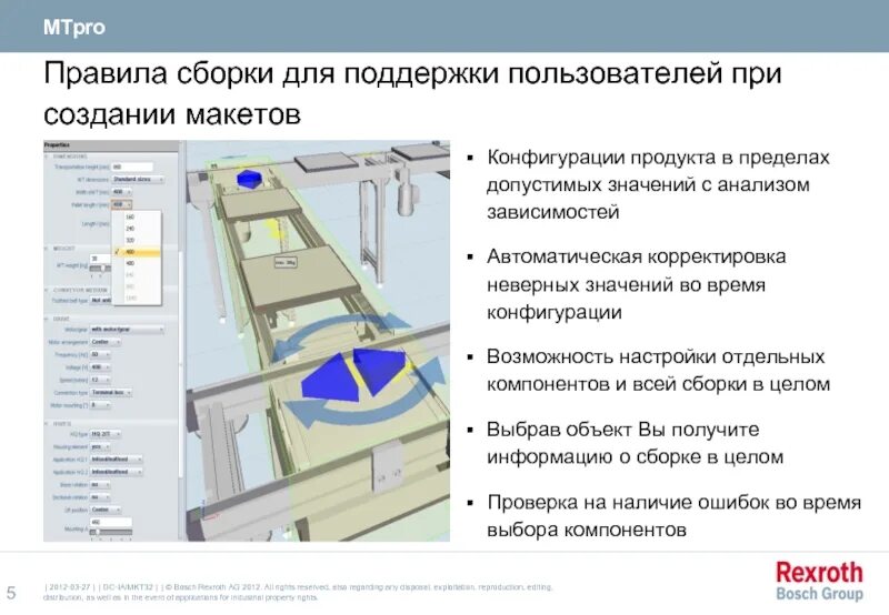 Порядок сборки после ремонта Функциональность MTpro