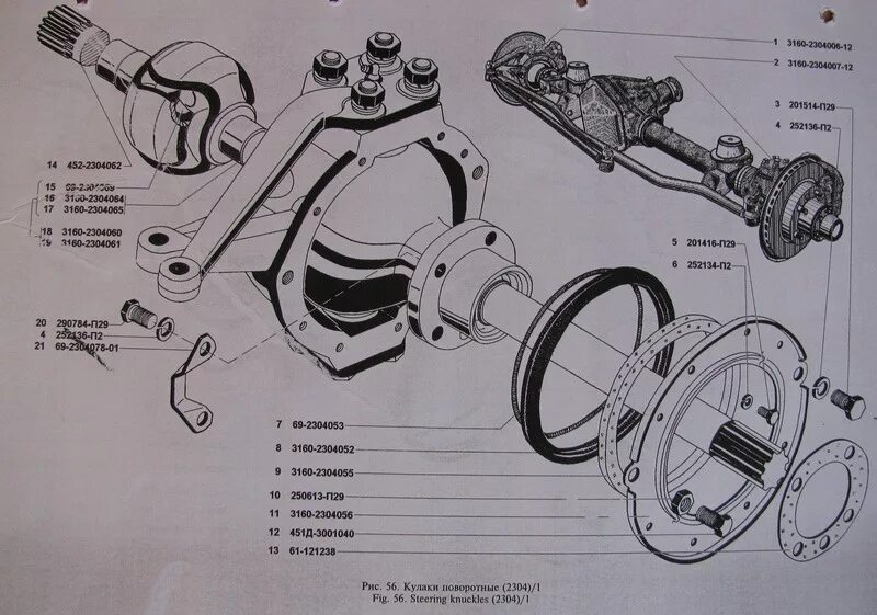 Порядок сборки поворотного кулака уаз 31602304060 Шрус Уаз мост Спайсера колея 445 мм короткий* УАЗ Запчасти на DRIVE2