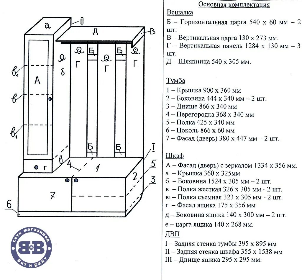 Порядок сборки прихожей Картинки Прихожая П2 левая цвет яблоня старый дизайн в интернет-магазине Бит и Б