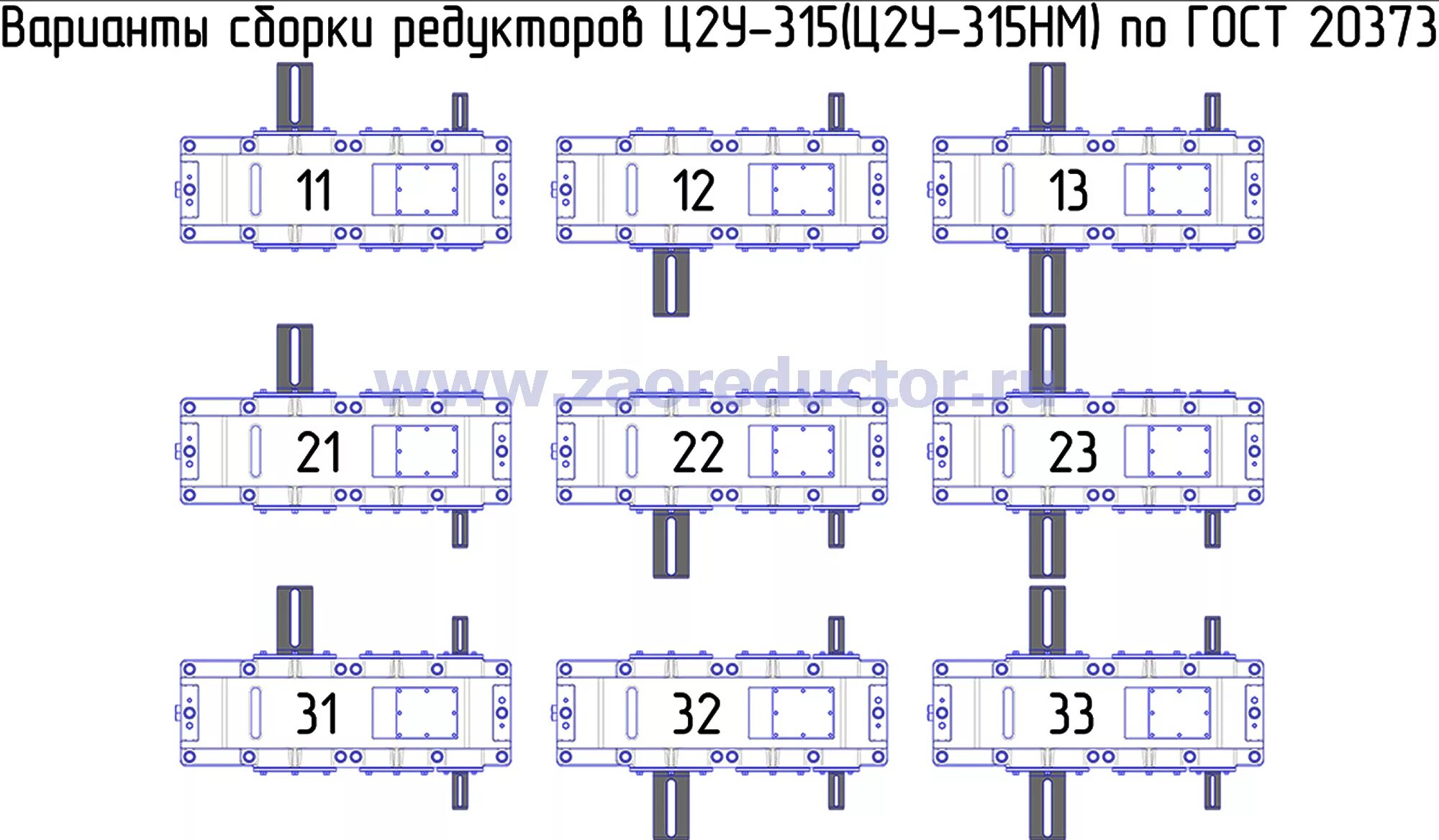 Порядок сборки редуктора Редукторы Ц2У цена от 88 000 р собственное производство, продажа от 1 шт ЗАО "РЕ