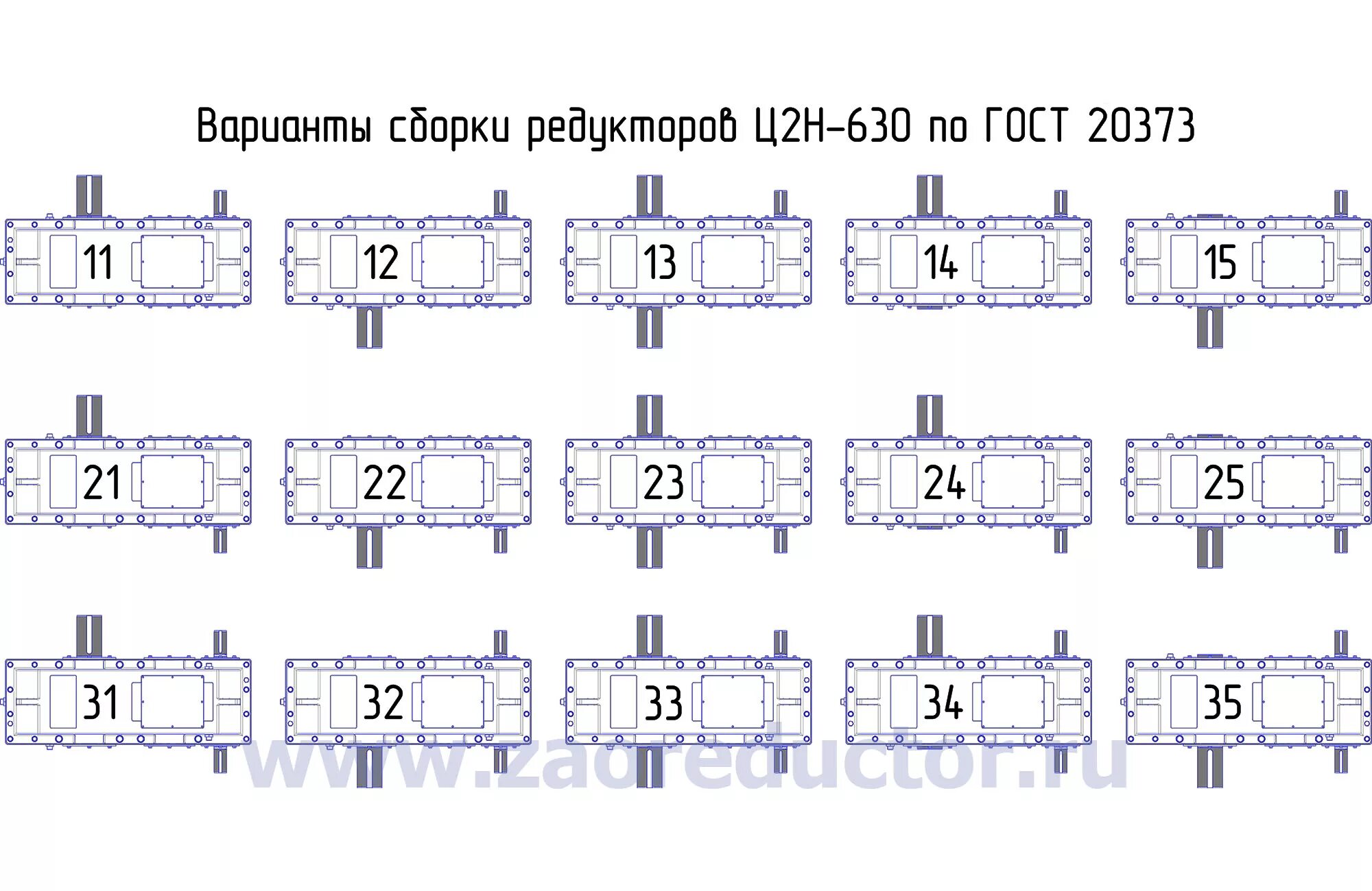 Порядок сборки редуктора Редуктор Ц2Н-630 цена 1 200 тысяч рублей завод ЗАО "РЕДУКТОР"