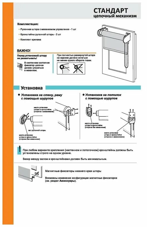 Порядок сборки рулонных штор Рулонные шторы Уют Allysdair 175х80см - купить в интернет-магазине по низкой цен