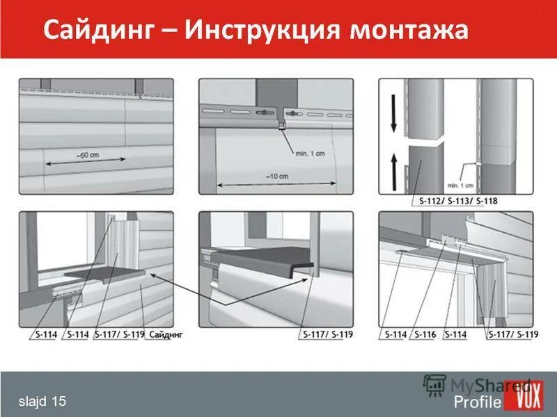 Монтаж сайдинга своими руками - пошаговая инструкция!