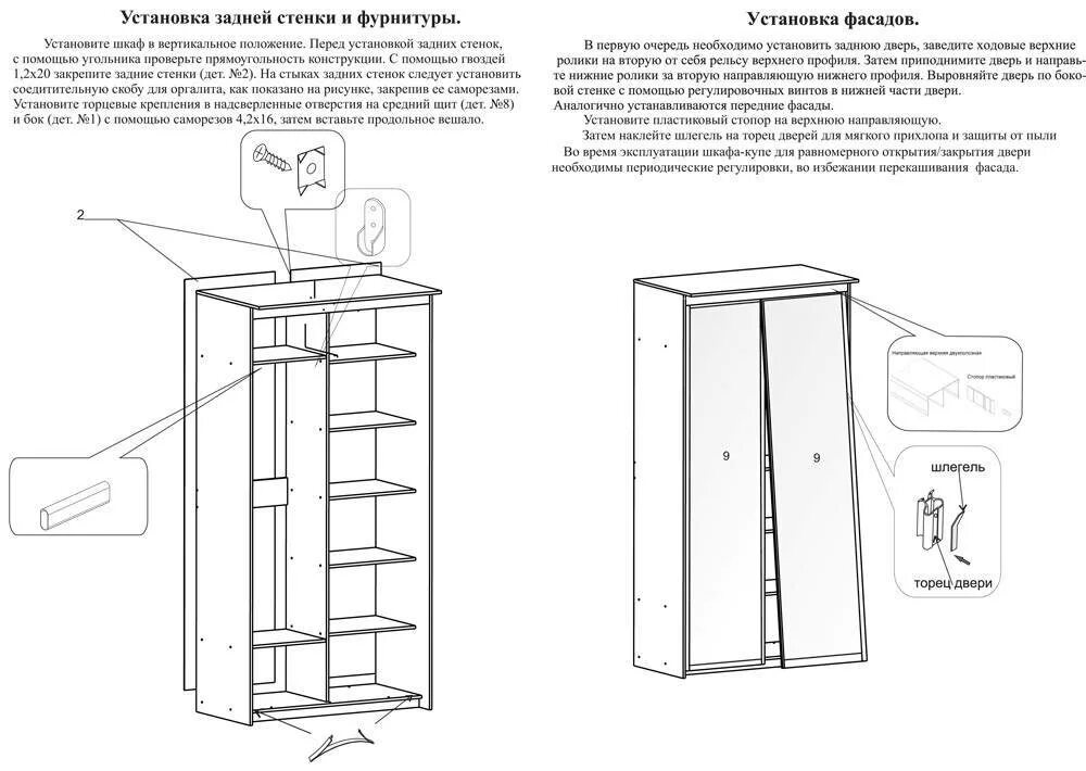 Порядок сборки шкафа Двери для шкафа купе своими руками, инструкция с рекомендациями