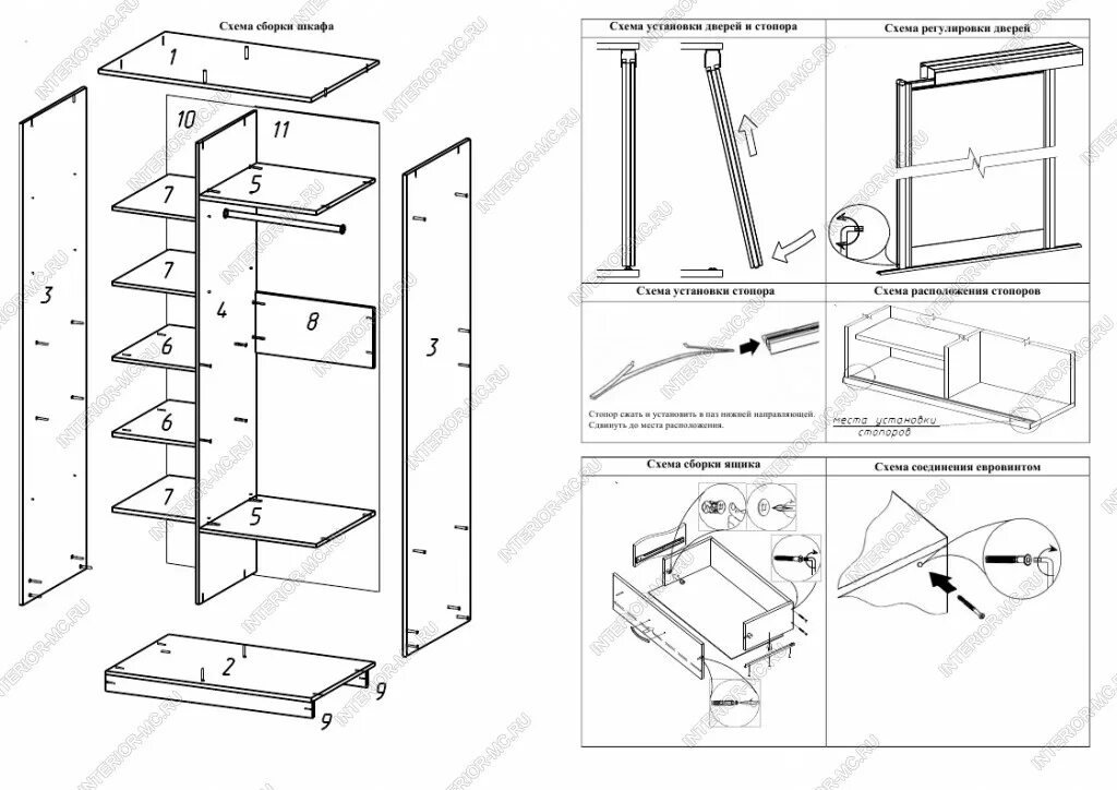 Порядок сборки шкафа Инструкции и схемы сборки - страница № 16