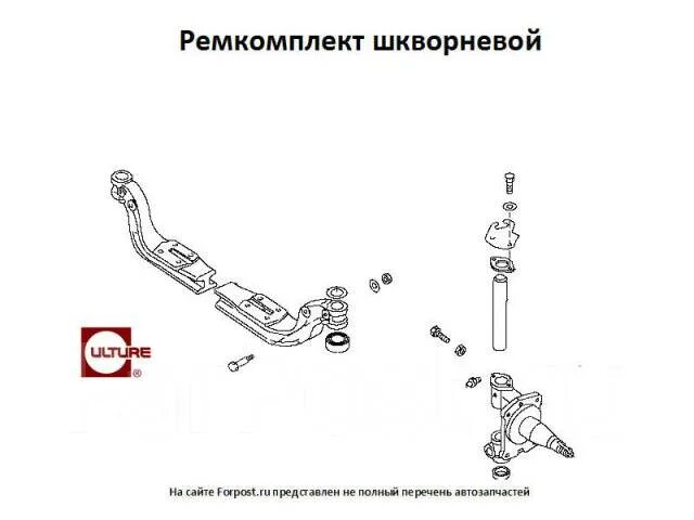 Порядок сборки шкворня Ремкомплект шкворневой MR321/KP-321/MH-57 T3563RS2 04043-2010/2 купить в Хабаров