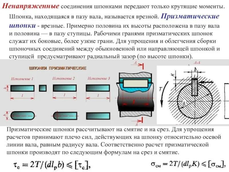 Основы технологии сборочных работ - презентация онлайн