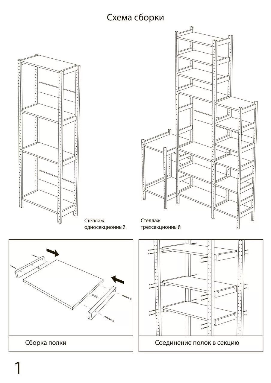 Порядок сборки стеллажа Деревянный стеллаж. Стеллажная система - Чебоксары: Материал ЭКСТРА-класса - 100