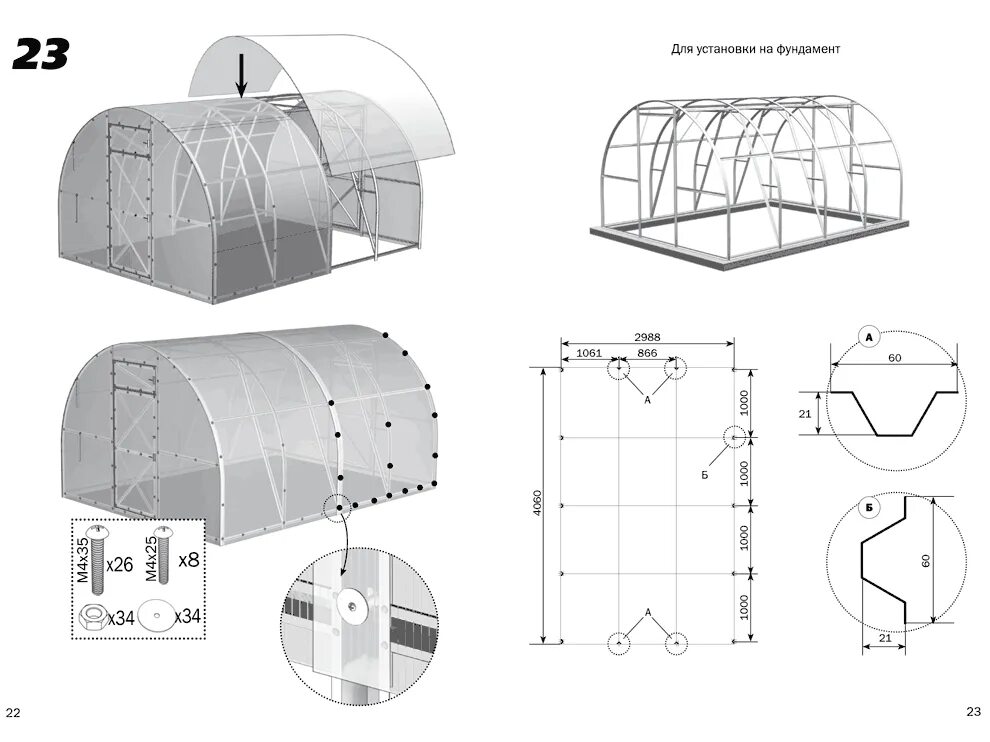 Порядок сборки теплицы из поликарбоната 6 метров Теплица "Дачная ТРЕШКА Люкс" от компании ВОЛЯ - Павловский Посад