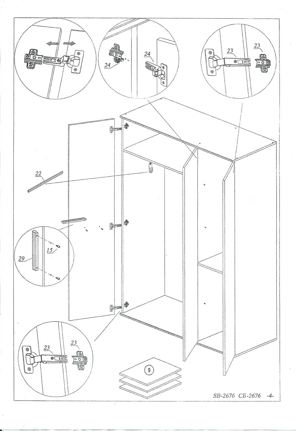 Порядок сборки трехстворчатого шкафа купе Скачать картинку СБОРКА ШКАФА КВАЗАР № 67