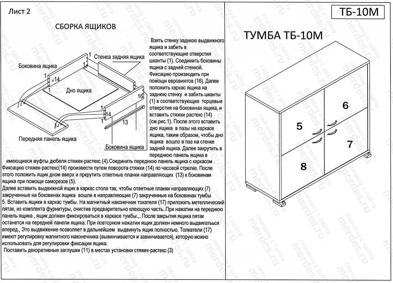 Порядок сборки тумбы Сборка тумбы с выдвижными ящиками - CormanStroy.ru