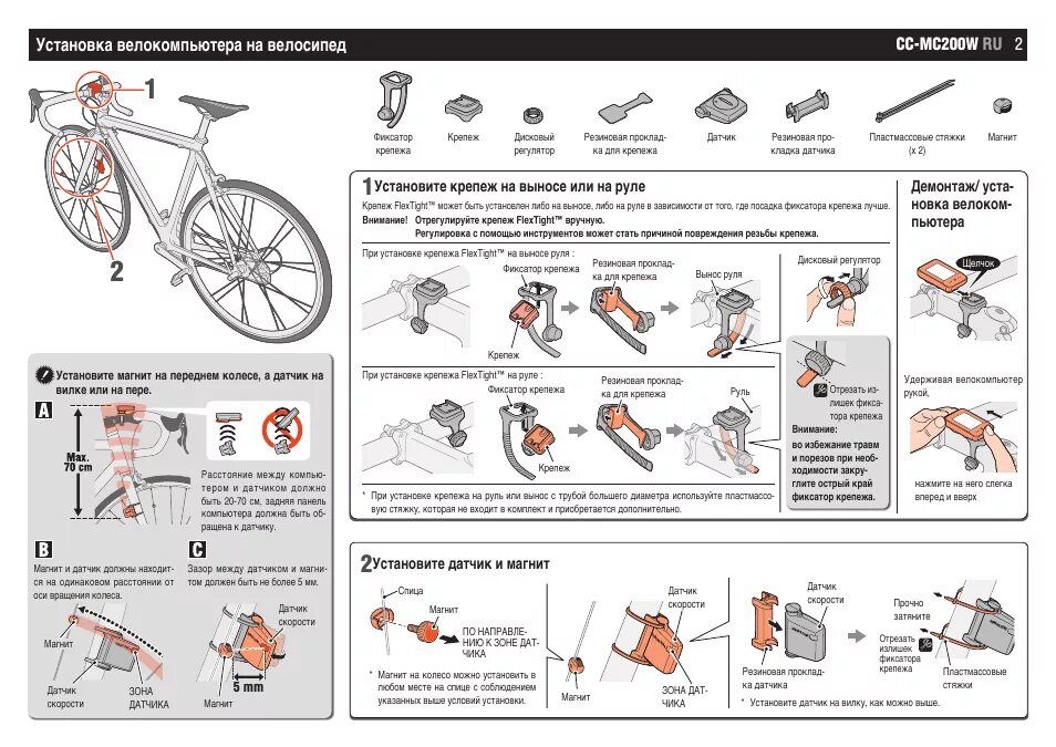 Порядок сборки велосипеда CatEye CC-MC200W Micro Wireless: Инструкция и руководство на русском