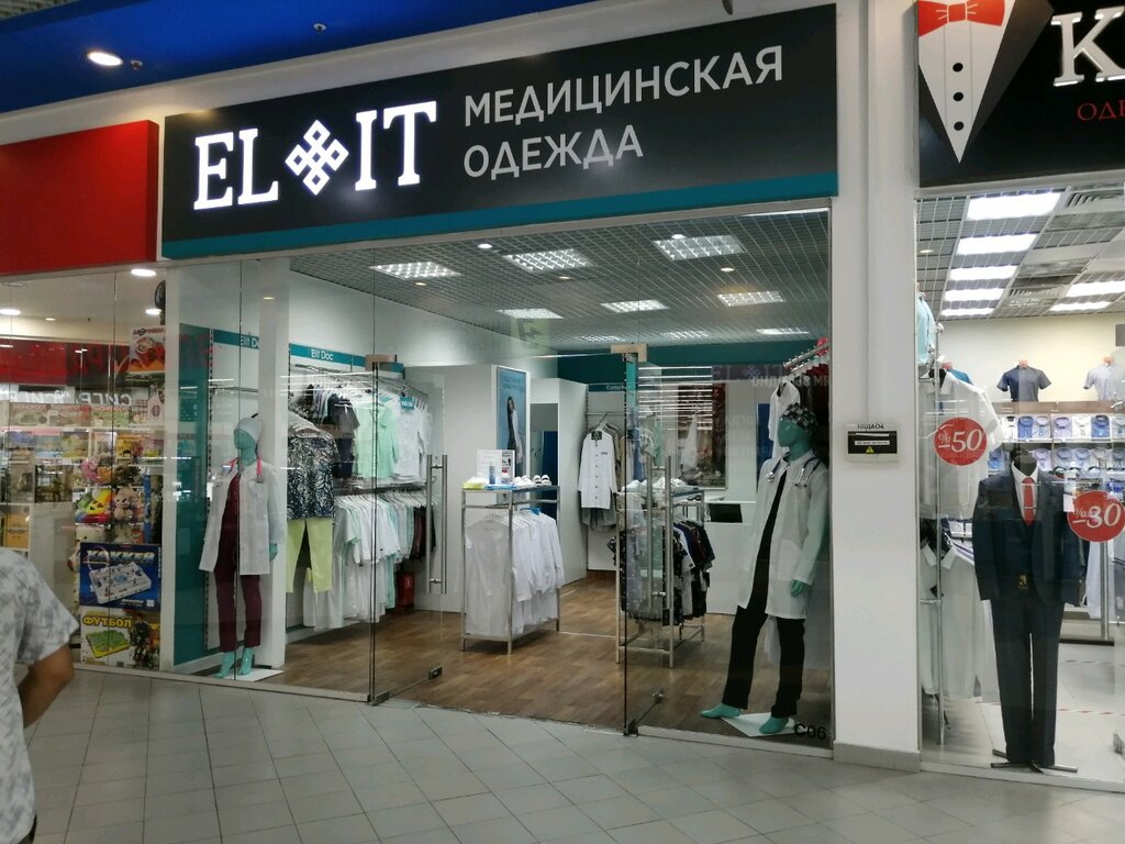 Порядок уральская ул 98 11 краснодар фото Elit, workwear, Krasnodar, Uralskaya Street, 98/11 - Yandex Maps