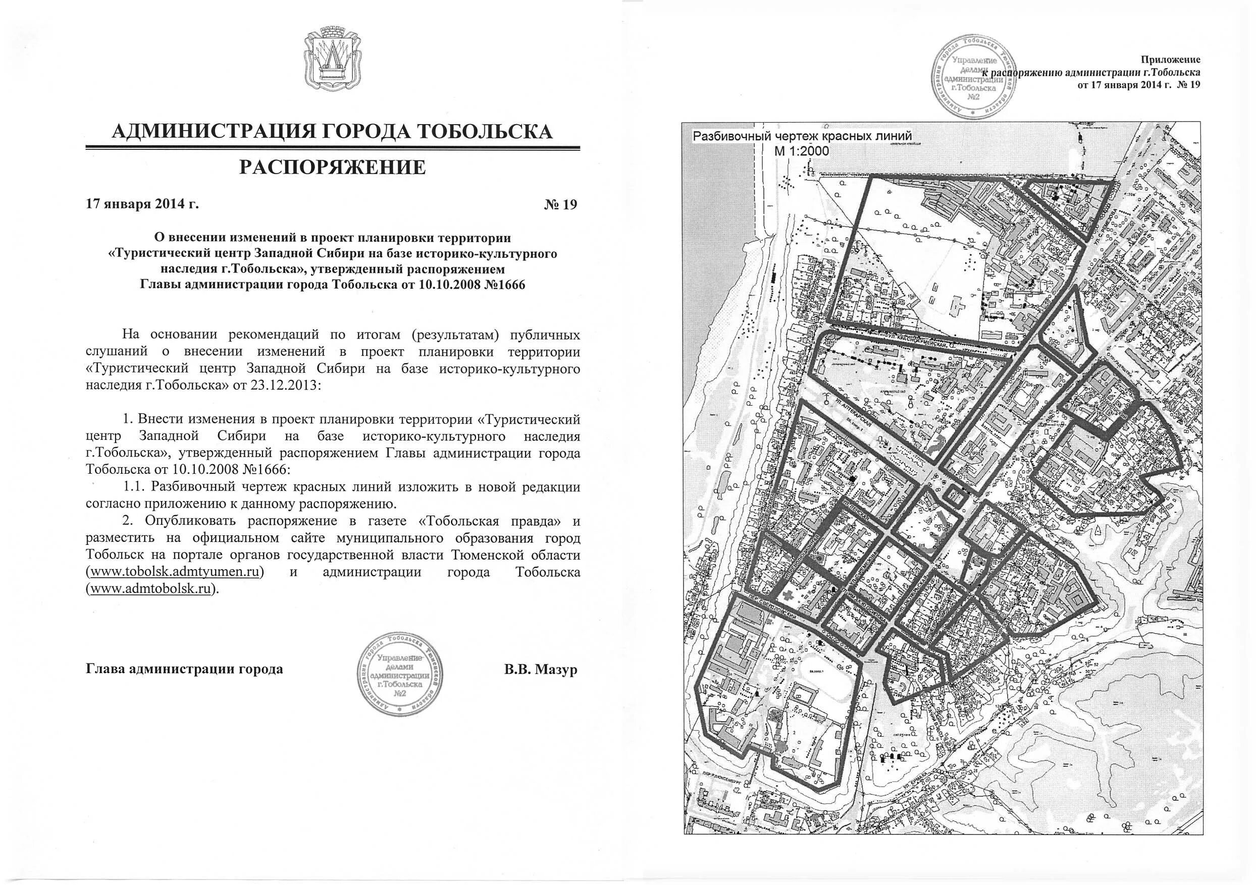 Порядок утверждения проекта планировки территорий Постановление проект планировки территории