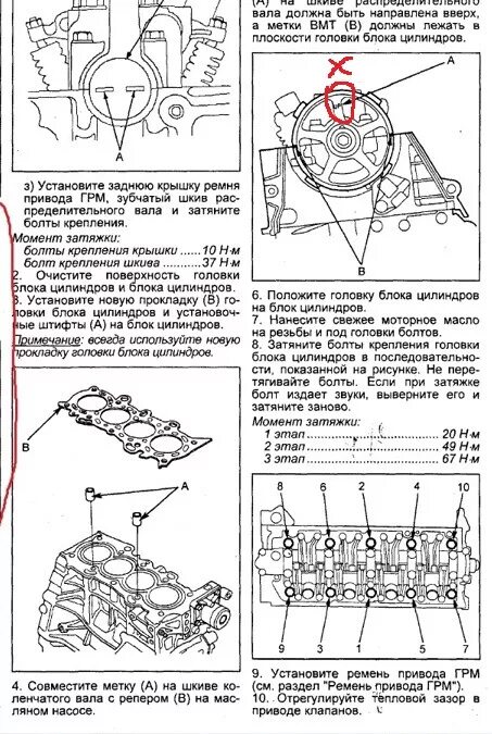 Порядок затяжки болтов гбц b20b хонда Хонда! проснись! замена маслосъемных колпачков, регулировка клапанов - Honda Int