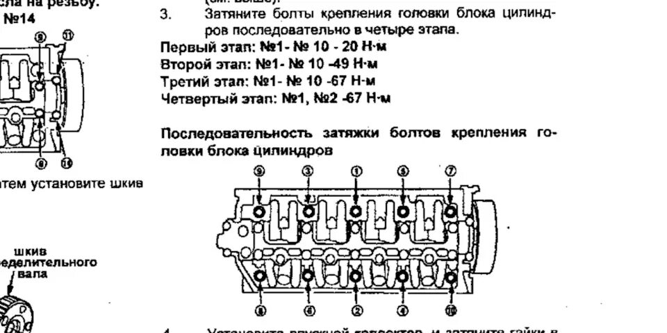 Порядок затяжки болтов гбц b20b хонда Замена прокладки ГБЦ - Honda Civic Ferio (5G), 1,5 л, 1994 года своими руками DR