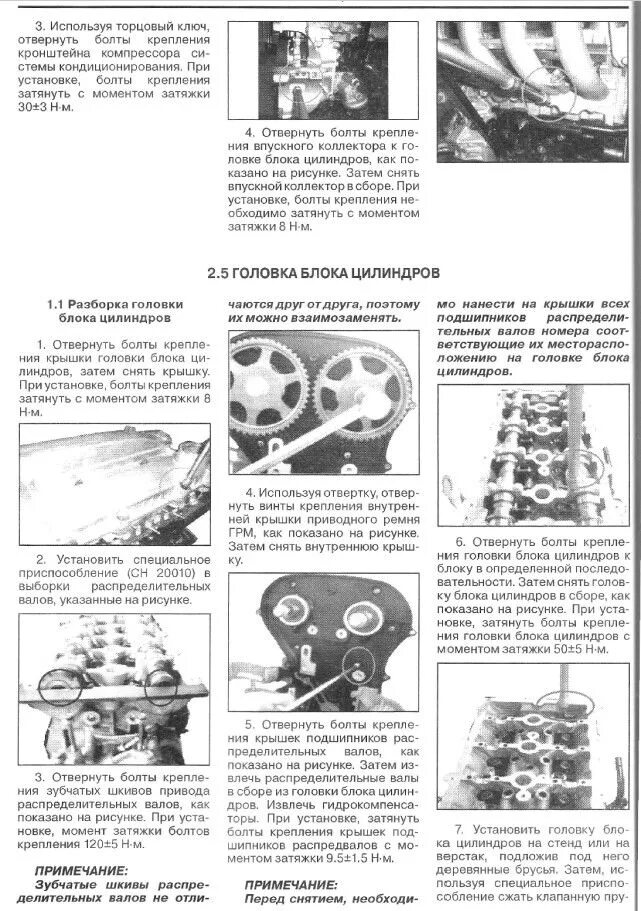 Порядок затяжки болтов гбц чери амулет а15 Распредвал на чери куку - КарЛайн.ру