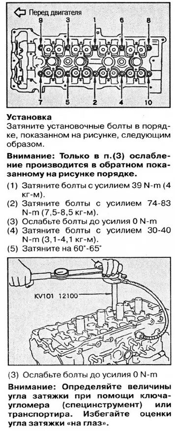 Порядок затяжки болтов гбц кат с 13 Капиталочка часть 2 - Nissan Cube I, 1,3 л, 1999 года своими руками DRIVE2