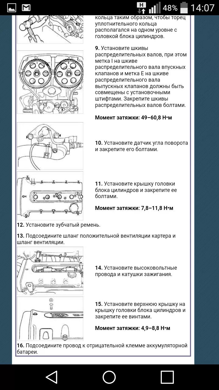 Порядок затяжки болтов гбц киа спектра Момент затяжки болтов гбц киа спектра - КарЛайн.ру