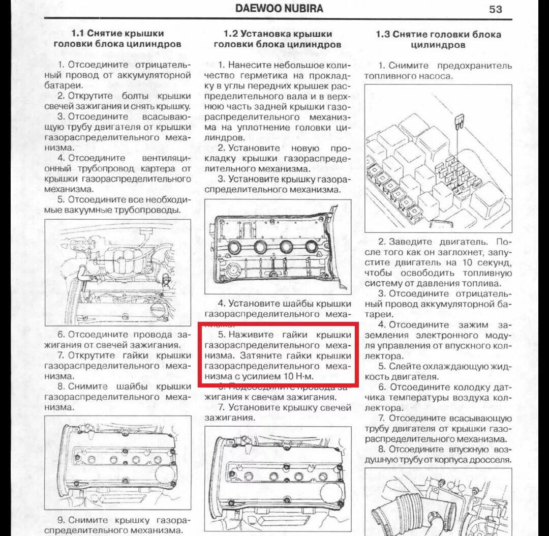 Капитальный ремонт двигателя f16d3. Частичная разборка. Снятие ГБЦ - Chevrolet L