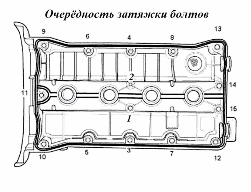 Порядок затяжки болтов гбц лачетти Замена теплообменника и прокладки крышки гбц - Chevrolet Cruze (1G), 1,6 л, 2009