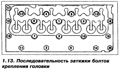 Порядок затяжки болтов гбц перкинс 1104 схема Какой порядок затяжки головки блока цилиндров на 6 V двигателе? - 1 ответ