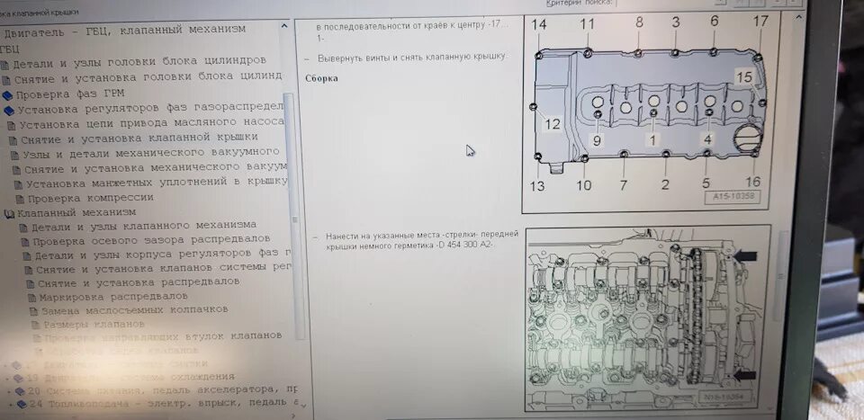 Порядок затяжки болтов гбц z18xer Прокладки - Volkswagen Touareg (1G), 3,6 л, 2007 года своими руками DRIVE2