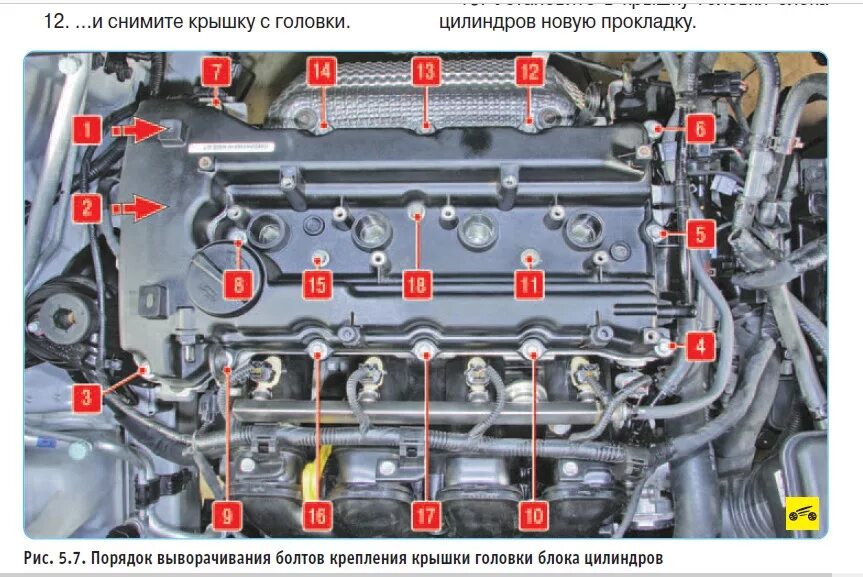 Порядок затяжки болтов клапанной крышки Замена прокладки клапанной крышки в двигателе G4KD - KIA Sportage (3G), 2 л, 201