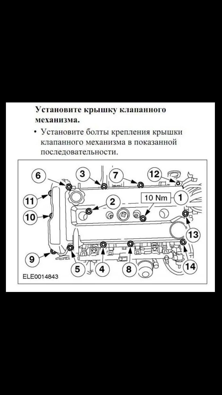 Порядок затяжки болтов клапанной крышки z18xer Новая прокладка клапанной от Мазды и тормозные диски с профилактикой тормозных с