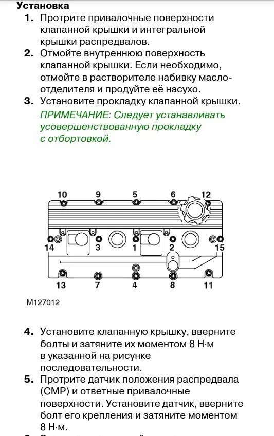 Порядок затяжки болтов клапанной крышки z18xer ДВС Часть 4 Виден свет в конце тоннеля - Rover 25, 1,8 л, 2000 года своими рукам