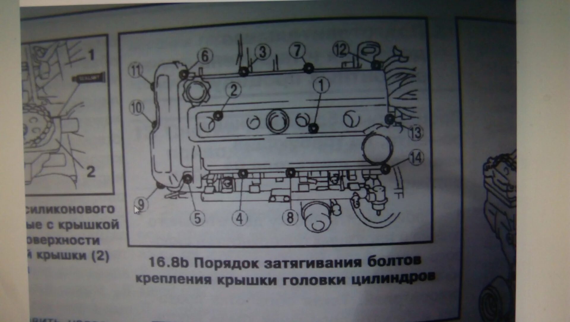 Порядок затяжки болтов коленвала лифан х60 Замена прокладки клапанной крышки - Mazda 6 (2G) GH, 2 л, 2008 года своими рукам