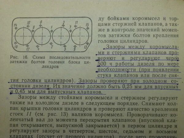 Порядок затяжки болтов на двигателе д 245 Регулировка клапанов газ 3309 60 фото - KubZap.ru