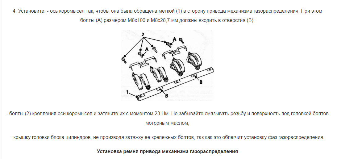 Порядок затяжки болтов оси коромысел рено логан Затяжка болтов оси коромысел Рено Логан к7м - Renault Logan (1G), 1,6 л, 2010 го