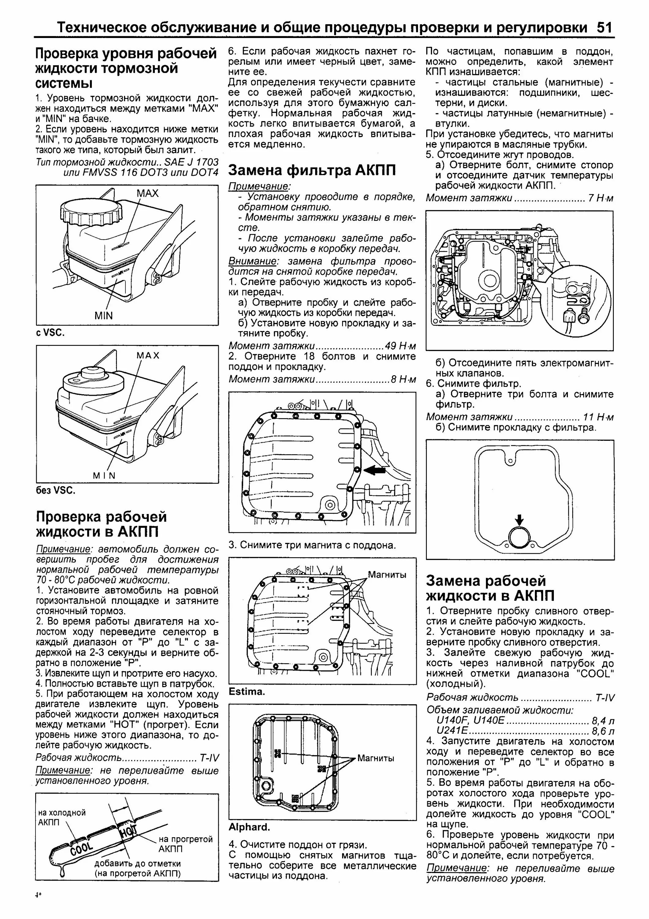 Замена масла в АКПП в Люберцах - техобслуживание трансмиссии: МКПП, вариатор CVT