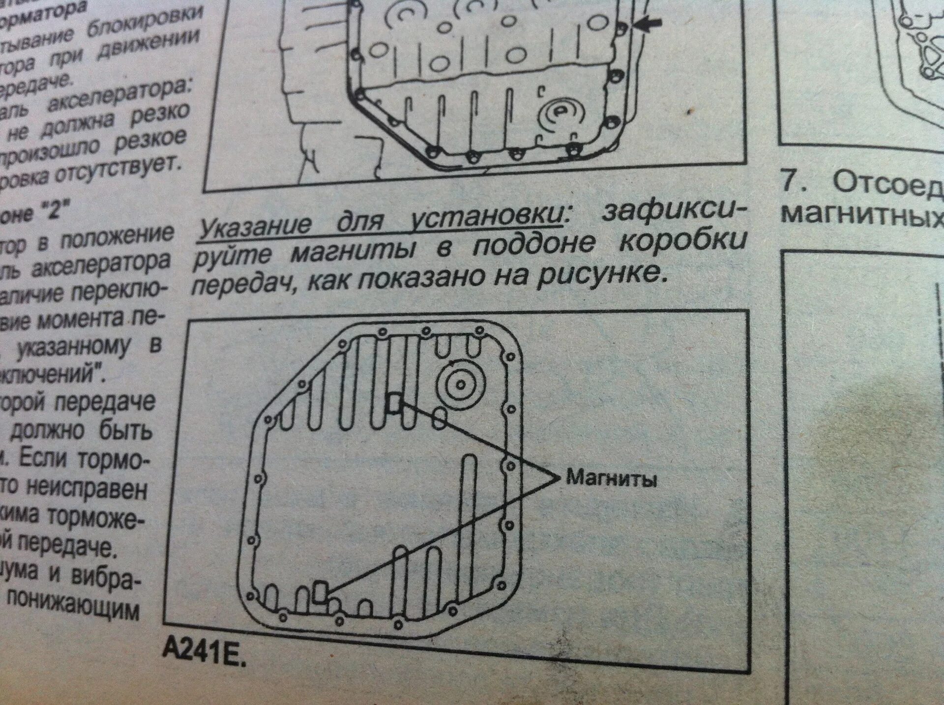 Порядок затяжки болтов поддона акпп прадо 150 Замена масла+ в АКПП #2 - Toyota Ipsum (10), 2 л, 1998 года своими руками DRIVE2