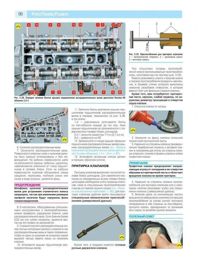 Порядок затяжки болтов постели распредвалов 21126 Момент затяжки постели распредвалов ВАЗ-2112 16 клапанов: порядок