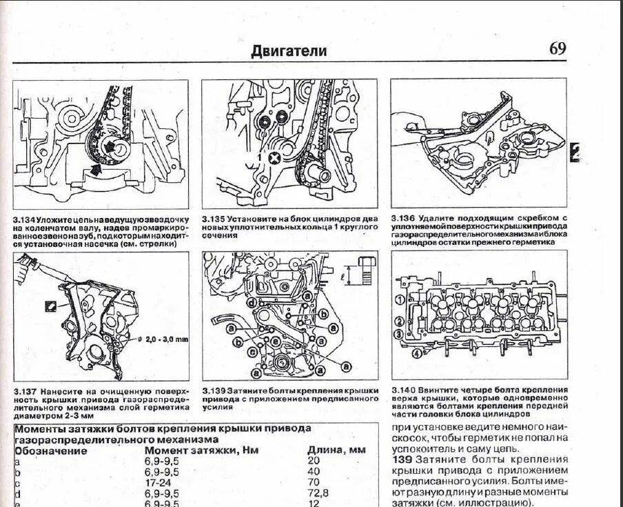 Порядок затяжки болтов распредвала ниссан альмера н16 Система охлаждения ниссан альмера н16 схема - фото - АвтоМастер Инфо